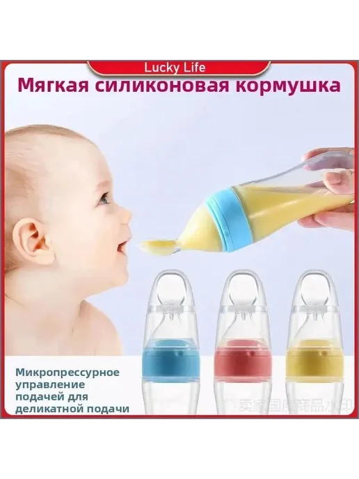 Силиконовая бутылочка для прикорма, вариант, фото 2