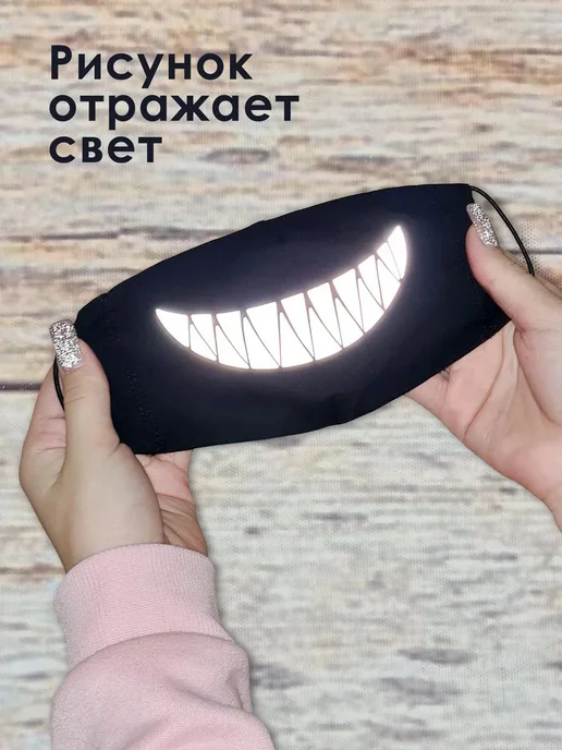 Маскаповязка на лицо RS Reverans 1 шт, 1 шт