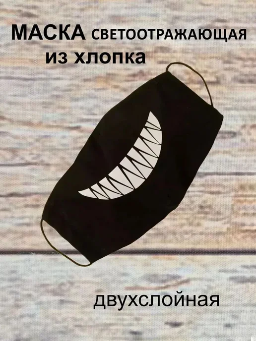 Маскаповязка на лицо RS Reverans 1 шт, 1 шт, фото 2