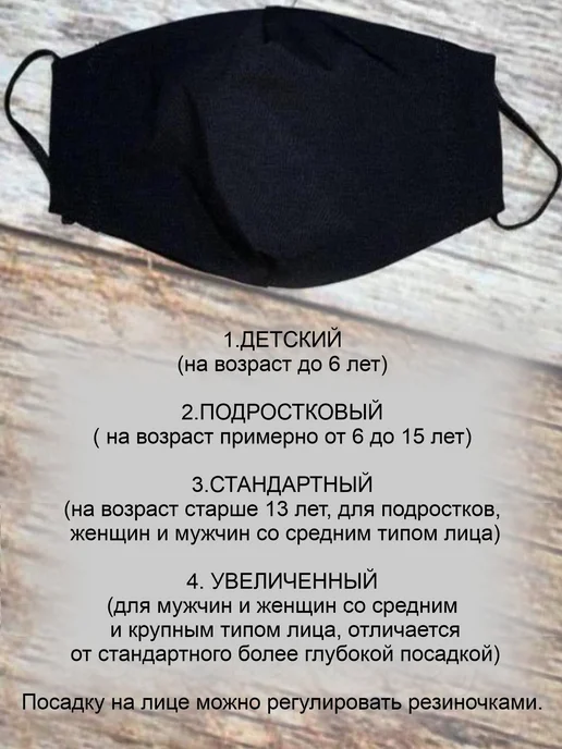 Маскаповязка на лицо RS Reverans 1 шт, 1 шт, фото 4