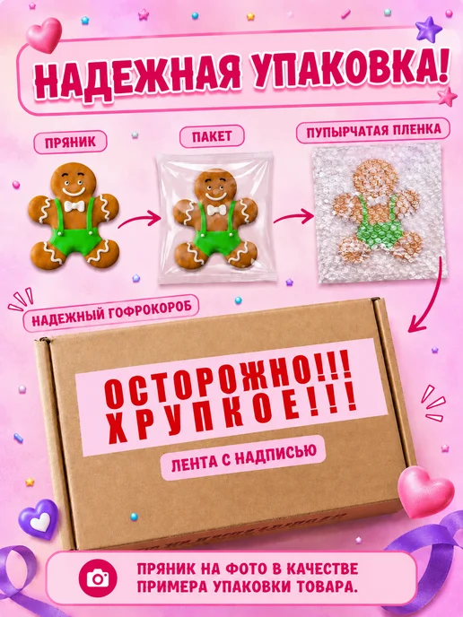 Пряничная Ракета Набор Пряников Хантрикс, 6шт, 6 шт, фото 7