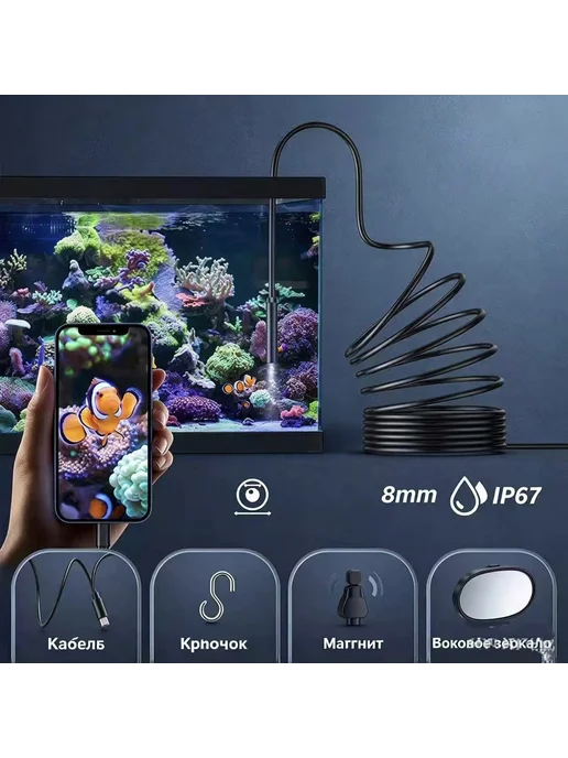 Ремонт эндоскопов, подходит для Apple и Android, черный, фото 2