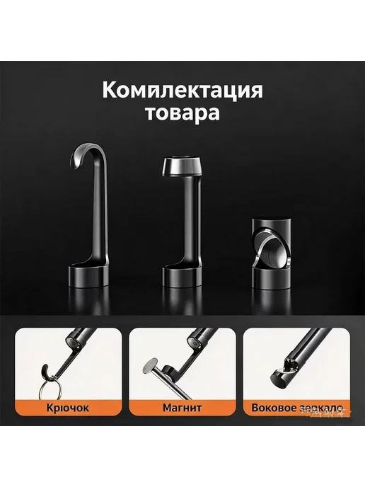 Ремонт эндоскопов, подходит для Apple и Android, черный, фото 6