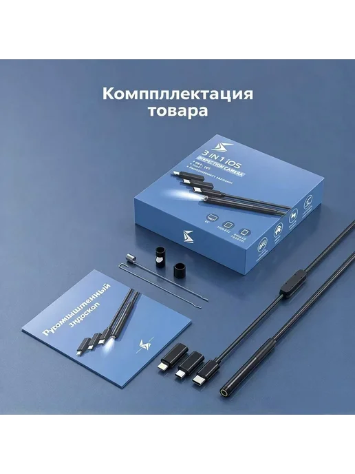 Ремонт эндоскопов, подходит для Apple и Android, черный, фото 7