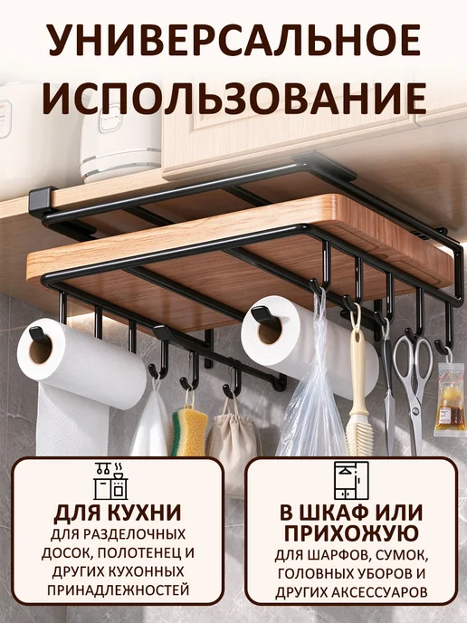 Держатель для разделочных досок подвесной, полка для кухни, черный, фото 5