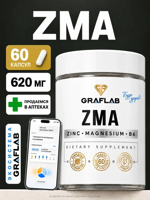 GraFLab ZMA витамины ЗМА, 60 капсул, вариант