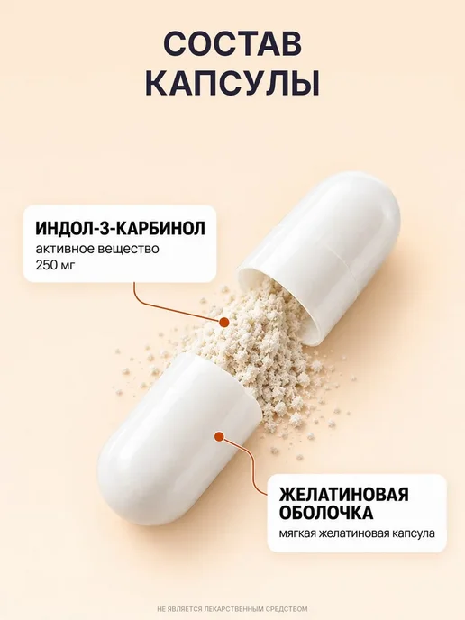 GraFLab Карнозин ( l карнозин ) 550 мг, 60 капсул, Индол-3-карбинол 60 капсул, фото 2