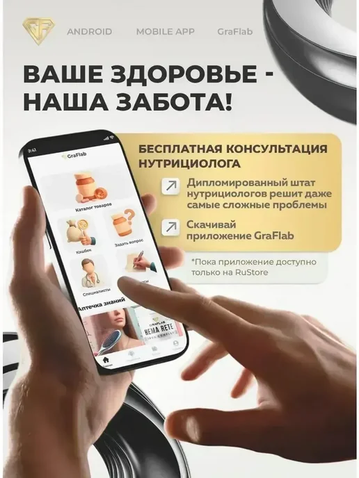 GraFLab Пробиотики и пребиотики для кишечника, 60 капсул, вариант, фото 8