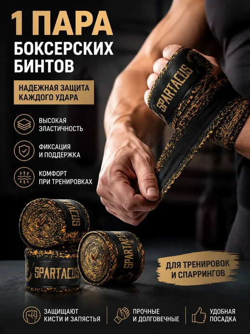 Боксерские бинты 3 м × 5 см, 3 м