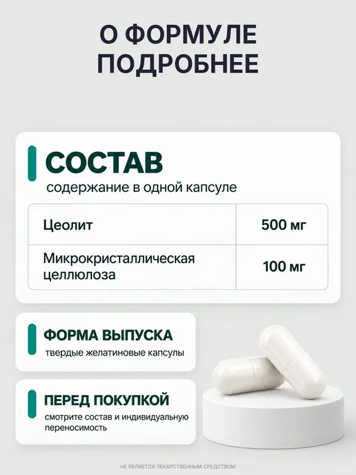 GraFLab Цеолит пищевой, обогащенный, детокс и очищение организма, вариант, фото 5