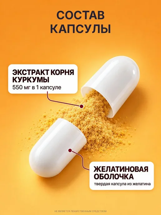 GraFLab Куркумин с пиперином, (curcumin) 60 капсул, вариант, фото 2