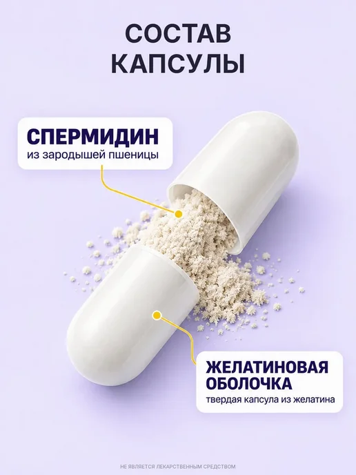 GraFLab Спермидин + ресвератрол + NAD 320 мг, 60 капсул, вариант, фото 2