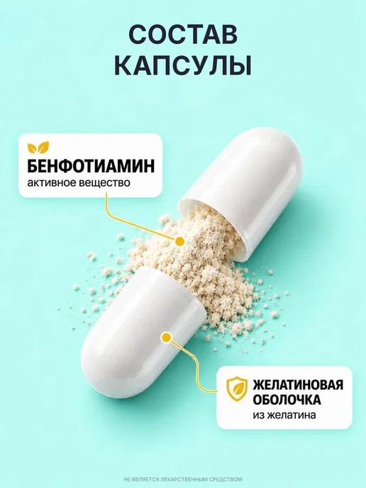 GraFLab Бенфотиамин альфа липоевая берберин 60 капсул, вариант, фото 2