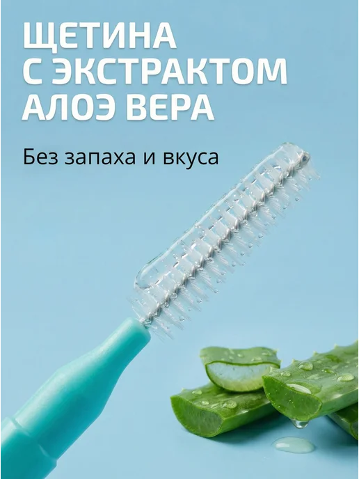 Ершики межзубные для брекетов и зубов 0.4 мм, вариант, фото 2
