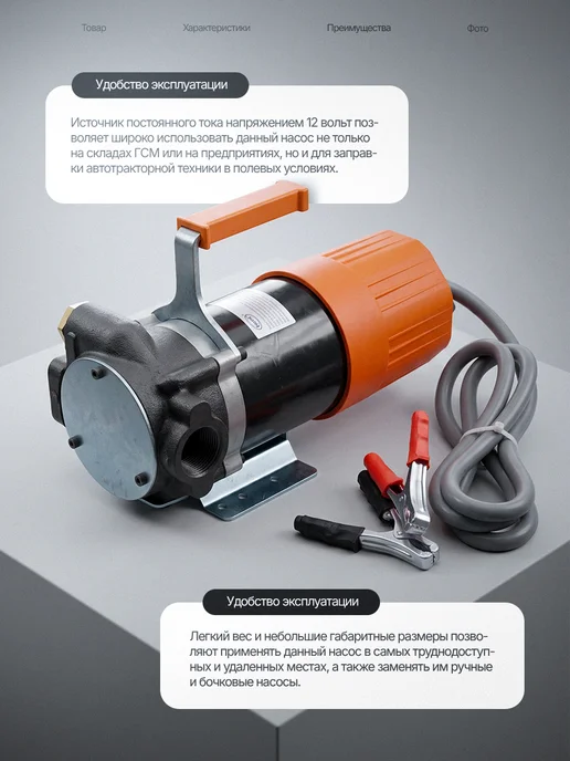 Vodotok Насос для перекачки дизельного топлива самовсасывающий 12v, вариант, фото 3
