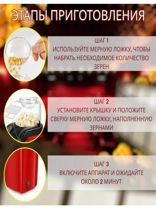 Попкорница аппарат для попкорна, красный, фото 3