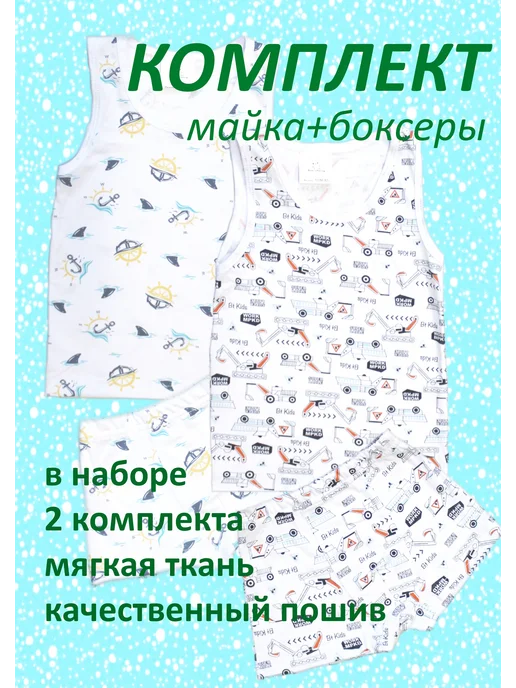 Bear's Penny Комплект нательного белья для малышей, 2 шт