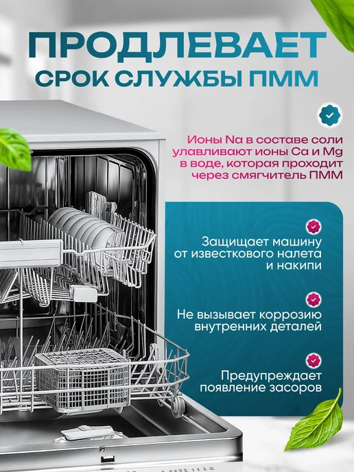 FREYA Соль для посудомоечной машины 5 кг, 3 кг, фото 3