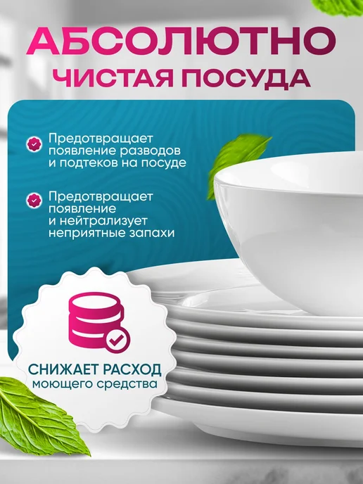 FREYA Соль для посудомоечной машины 5 кг, 3 кг, фото 4