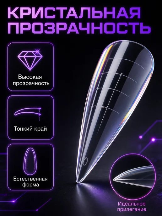 Формы для наращивания ногтей набор 120 шт овальные, 120 шт, фото 2