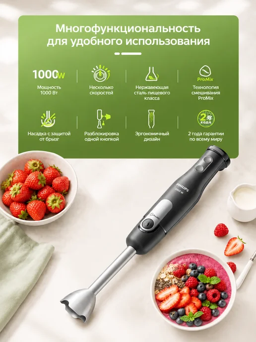 PHILIPS погружной блендер HR2560 1000Вт черный евровилка, 1000 Вт, фото 2