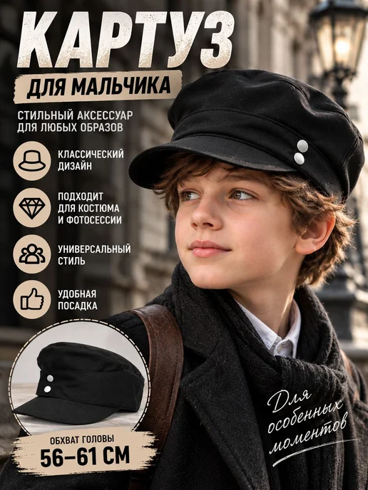 Головной убор форменный, вариант