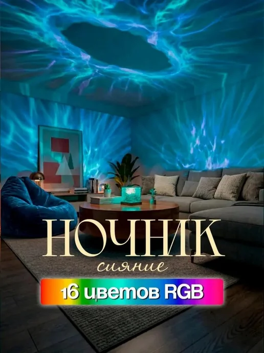 Ночник звездное небо подарок Новый год 2027, вариант, фото 2