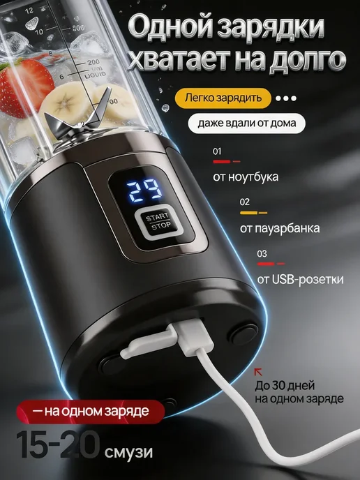 Портативный блендер серый 600мл USB для смузи, 600 мл, фото 3