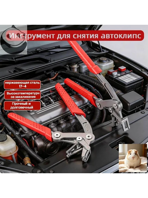 Съемник клипс для авто, инструмент для снятия дверной обшивк, вариант, фото 2
