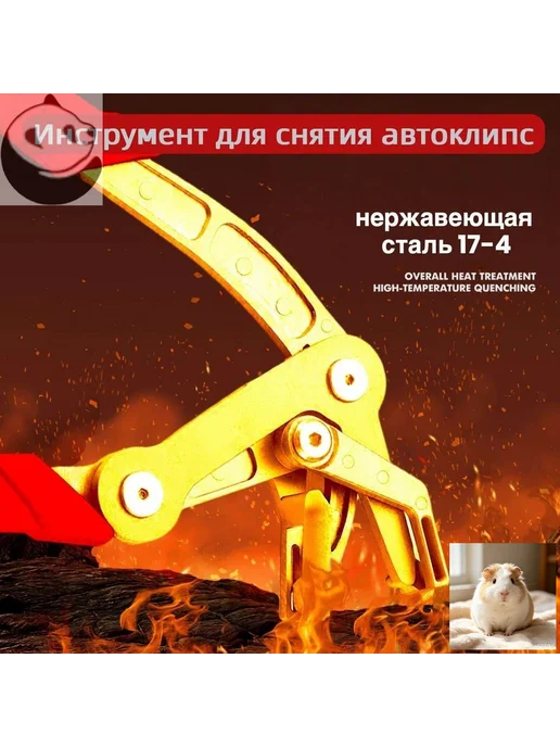 Съемник клипс для авто, инструмент для снятия дверной обшивк, вариант, фото 3