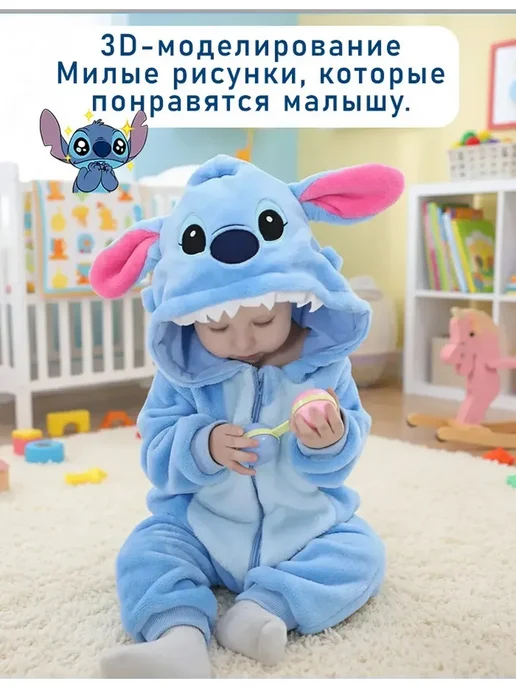 Для малышей стич, синий, фото 2