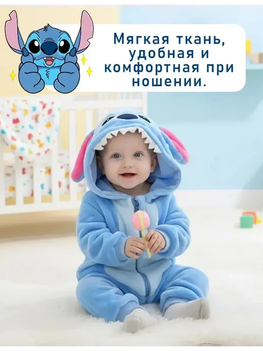 Для малышей стич, синий, фото 3