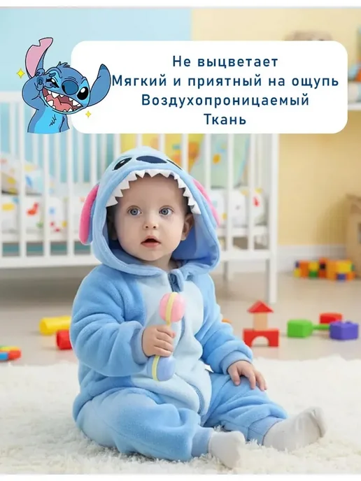 Для малышей стич, синий, фото 4