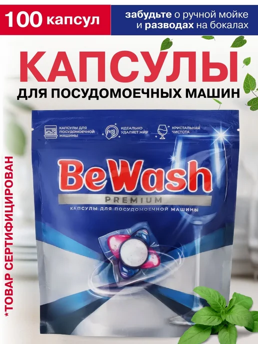 Капсулы для посудомоечной машины ALL IN 1, 100, вариант