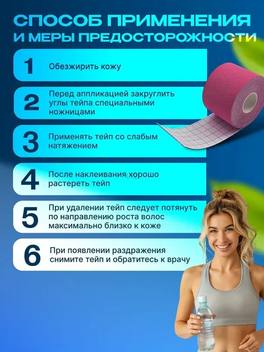 Кинезио тейп универсальный 5 см × 500 см, вариант, фото 7