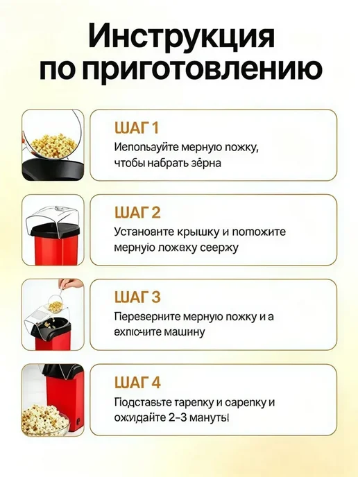 Аппарат для приготовления попкорна без масла, красный, фото 4