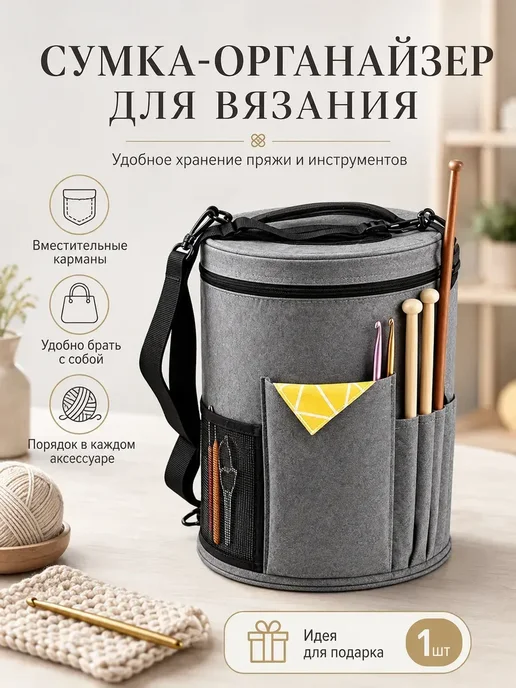 Органайзер для вышивки крестиком, серый