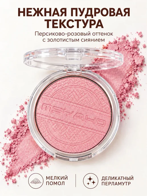 PrettyGirl Румяна для лица сухие сияющие светло-розовые 7,2 г 03, 7,2 г, фото 2