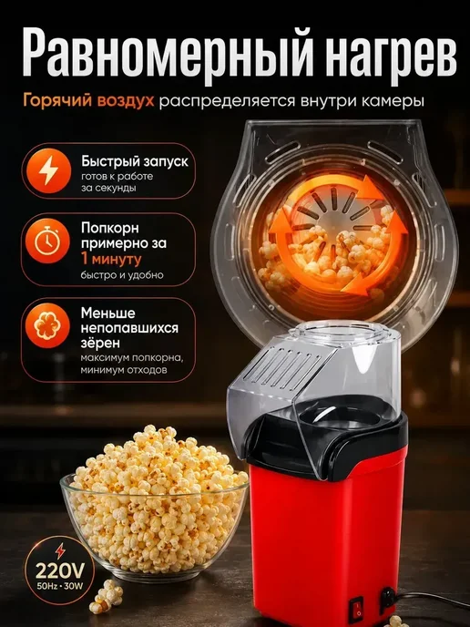 Аппарат для попкорна детский без масла, черный, фото 4