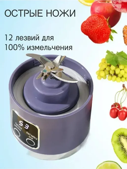 Блендер для смузи 450мл, портативный, 450 мл, фото 4