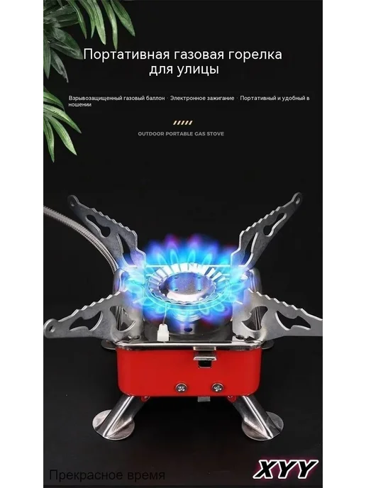 Портативная газовая плита с пьезоподжигом, 2.8 кВт, вариант, фото 4