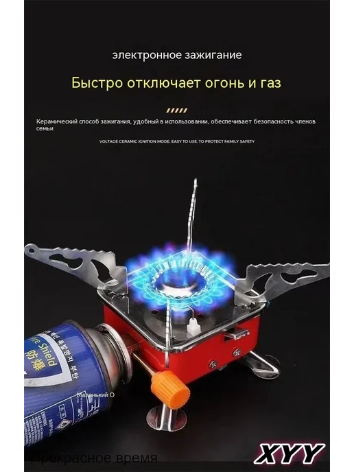 Портативная газовая плита с пьезоподжигом, 2.8 кВт, вариант, фото 6