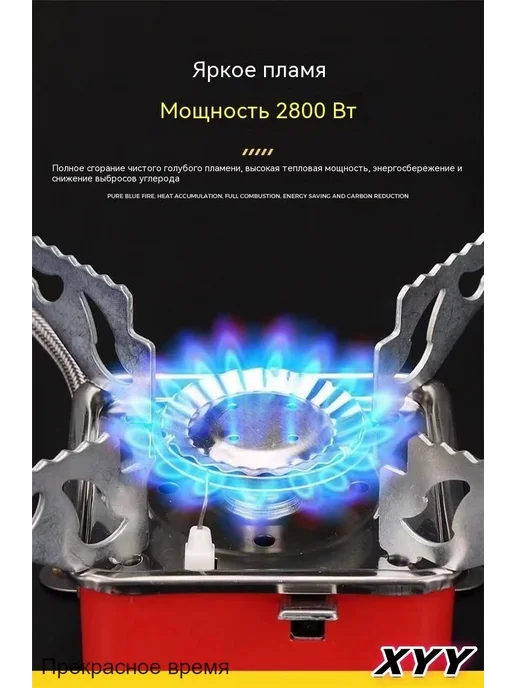 Портативная газовая плита с пьезоподжигом, 2.8 кВт, вариант, фото 7