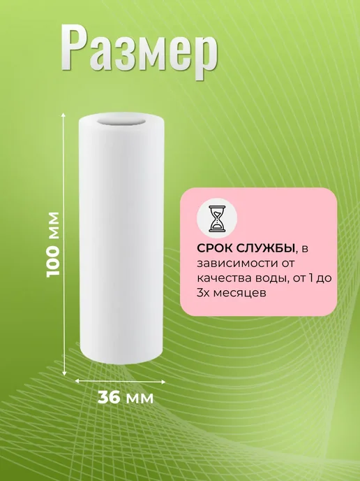 МягкоДуш Фильтр для душа картриджи 10 шт, 40 шт, фото 3