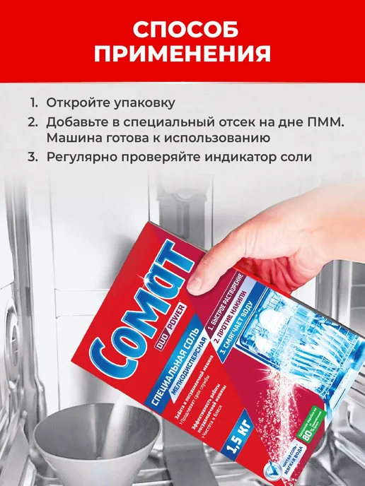 Соль для посудомоечной машины, 3 кг, 3 кг, фото 4