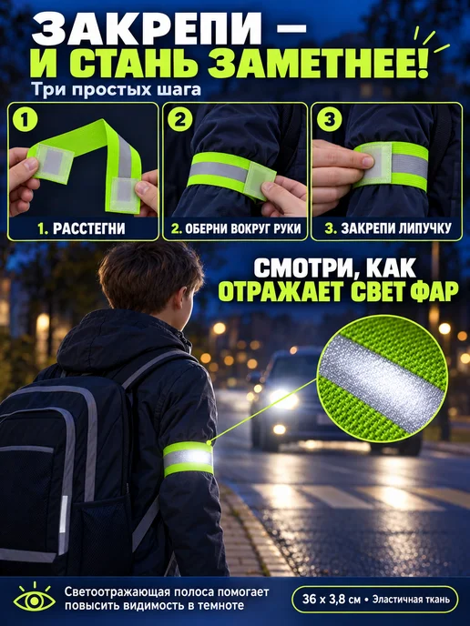 АйНУРУ Светоотражающий браслет на липучке безопасность для детей, зеленый, фото 3