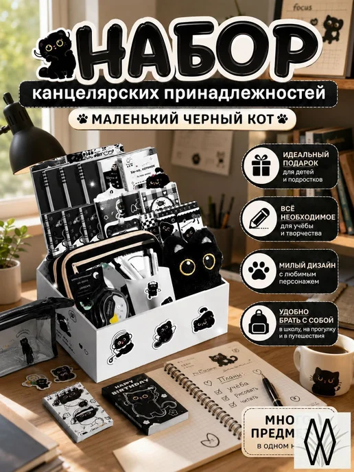 Школьный канцелярский набор с принтом котят, 213 предметов, вариант