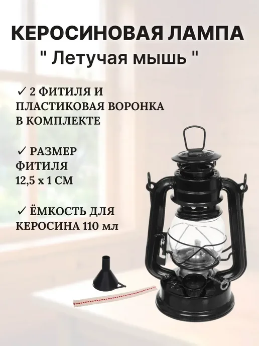 Керосиновая лампа со стеклом 19 см, вариант, фото 3