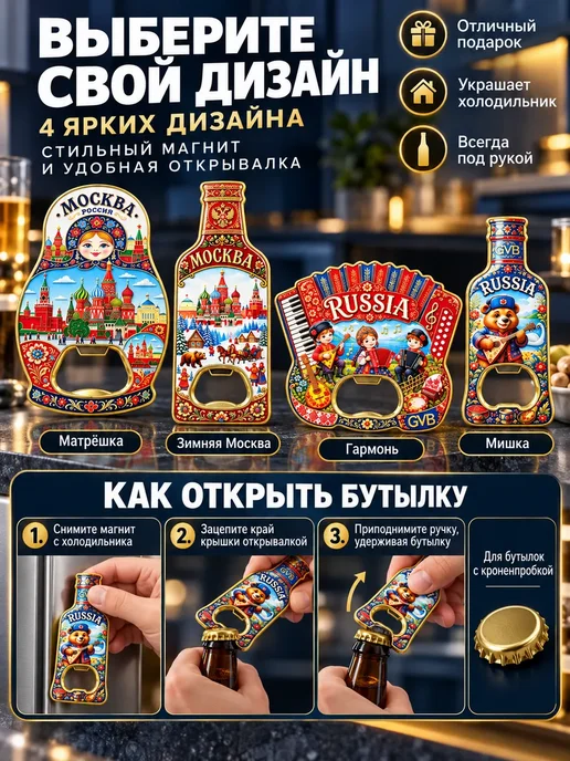 Магнит-открывалка на холодильник Москва 2 в1, сувенир из для, оранжевый, фото 2