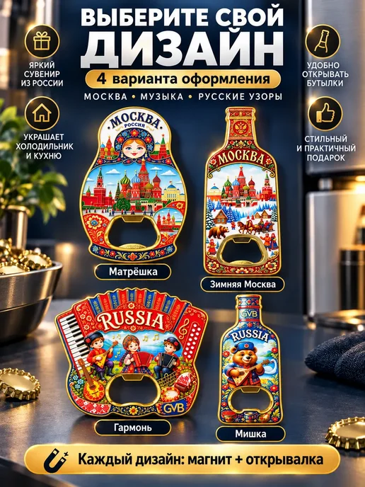 Магнит-открывалка на холодильник Москва 2 в1, сувенир из для, оранжевый, фото 3